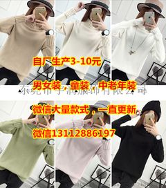 便宜女装毛衣秋季针织衫毛衣外套批发女士毛衣低价清仓大朗 毛衣批发厂家3元批发图片,便宜女装毛衣秋季针织衫毛衣外套批发女士毛衣低价清仓大朗 毛衣批发厂家3元批发高清图片