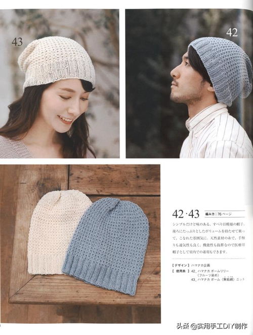 针织图解 | 女士精品系列79款 服装、配饰与家居小物收藏版全解析